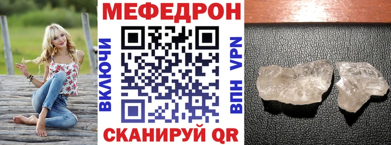 omg ТОР Малоархангельск Мефедрон mephedrone купить закладку