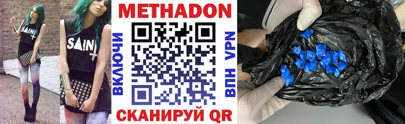 Метадон VHQ  Малоархангельск 